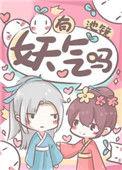 我就蹭你的气运TXT明桂载酒番外