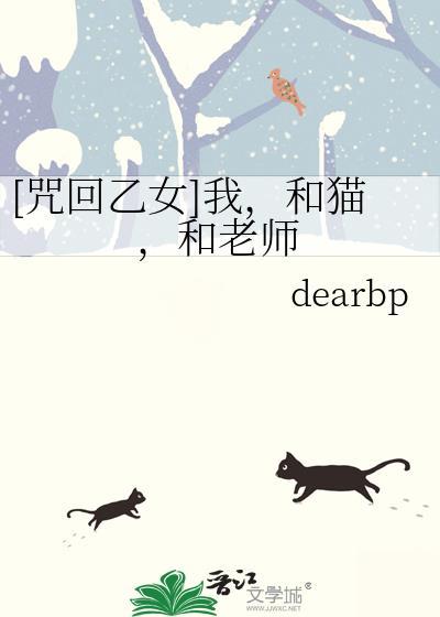 咒回乙女使用感受