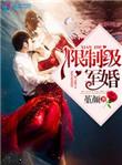 军婚特别规定新解