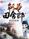 朝为田舍郎歌曲原唱