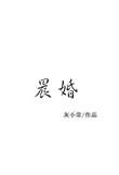 晨昏线by橙汁酱鸭免费阅读