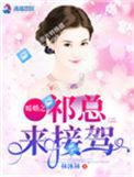 祁门暖婚娃有三个萌娃