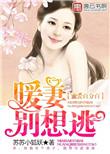 暖婚蜜爱10字