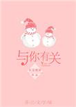 与你有关gl