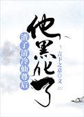渣了仙尊后我跑路了资源