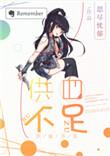 供血能力不足怎么办