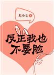 反正我也不难过是什么歌