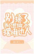 想摆个摊不知道做啥