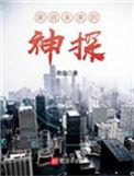 来自未来的妻子剧情介绍