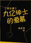 九亿的作品集