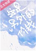这是另外的价钱秋箬