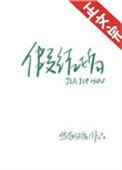 假结婚算重婚罪吗