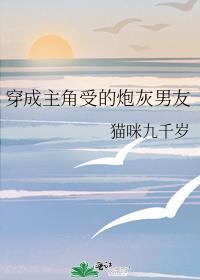 穿成主角受的炮灰弟弟