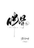 伴骨痂是什么意思