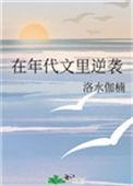 在年代文里跑运输免费阅读