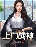 护花狂兵在都市乐洋洋