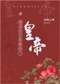 短剧被退婚后我嫁当朝大