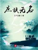 三国之庶族无名