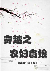 穿越农妇村
