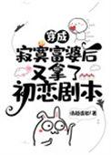 穿成变富婆