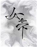 太子殿下最新章节