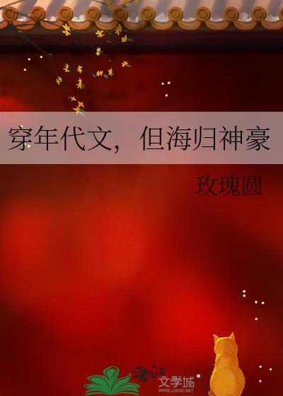穿成年代文里的海归大反派