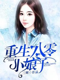 重生八零小媳妇不好惹