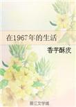 查一下1967年