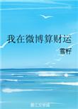 微博测运气