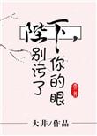 陛下别作了你都成千古帝了短剧在线全集观看
