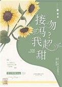 接吻甜吻