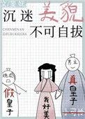 太沉迷自己的美貌了怎么办