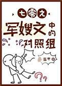 七零之后妈文女主的对照组宝书网