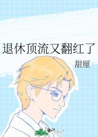 我和模范老公的幸福生活晋江
