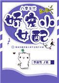 八零年代娇宠小女配浓露轻晓TXT