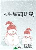 人生赢家酒图片及价格