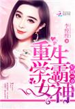 隐婚的100分