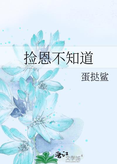 捡到不知道失主的东西该怎么办
