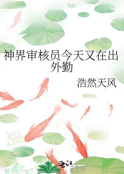 穿成云雀的病弱妹妹txt金子衿