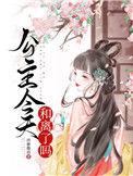 公主今天和离了吗全文免费阅读宋湘