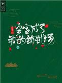 重生后当了皇后的