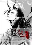 霸道鬼总爱上我TXT
