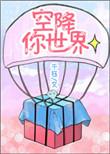 环世界怎么空降别人