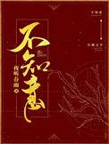 不知意者困生活
