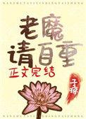 男频主角在攻略我 子琼