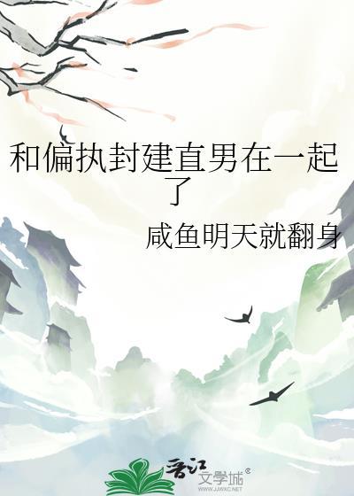 和偏执型人格相处崩溃吗