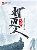 大奉打更人电视剧高清