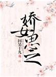 娇女诗左思讲解