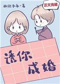 诱你入婚