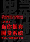 我拥有